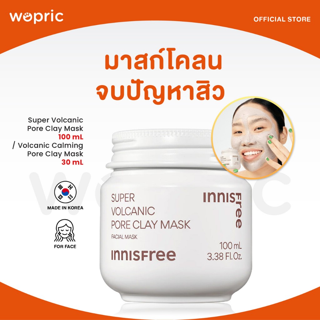 แท้💯พร้อมส่ง Innisfree Super Volcanic Pore Clay Mask (NEW) โคลนพอกหน้าลดสิวเสี้ยน