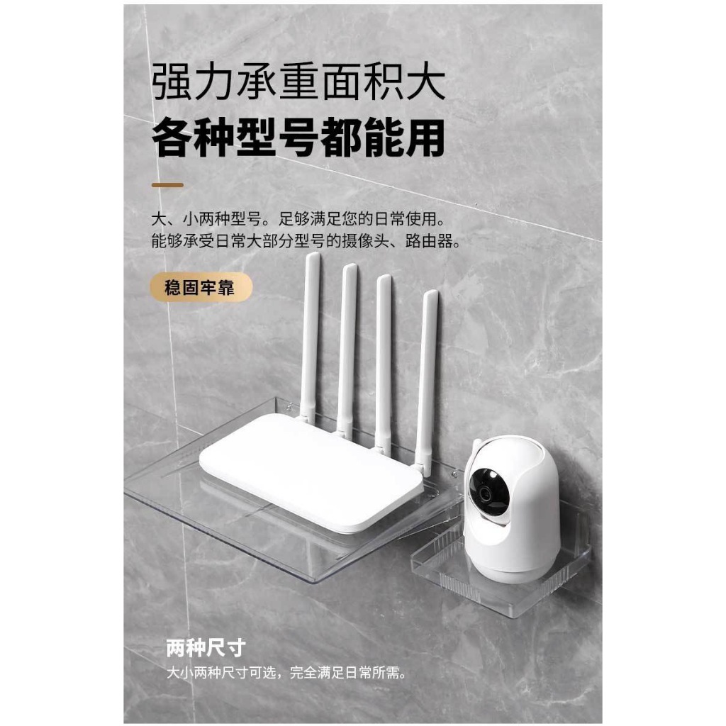 ชั้นพลาสติกใส ใช้วางเราเตอร์ กล้องวงจรตัวเล็ก มีช่องทิ้งสายไฟ มีกาวสองหน้าแถมให้