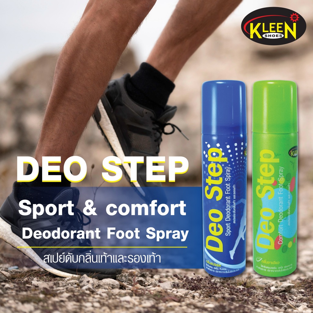 Deo step สเปรย์ระงับกลิ่นเท้า Kleen shoes รองเท้า กลิ่นอับ 60ml. ไม่ระคายเคืองต่อผิว