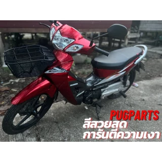 PUGParts ชุดสีwave125R หัวแหลม ชุดสีเวฟ125R (ชุด12ชิ้น) กุญแจกลม/กุญแจนิรภัย(กุญแจเล็ก/ใหญ่)