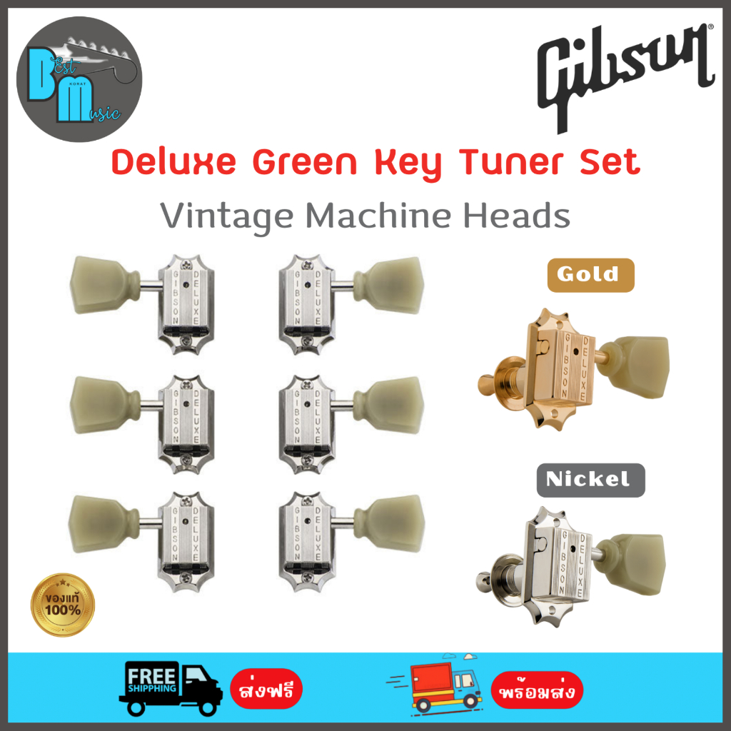 Gibson Deluxe Green Key Tuner Set ลูกบิดกีต้าร์ไฟฟ้า