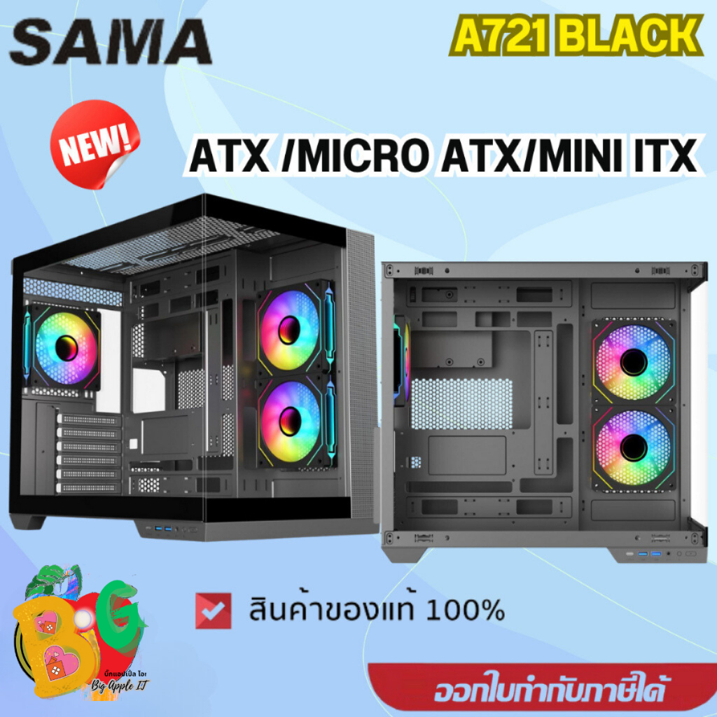 A721 (BLACK) Case (เคสคอมพิวเตอร์) SAMA พัดลม 3 ตัว (ATX , MICRO ATX , MINI ITX) มีกระจกข้าง-ของแท้1