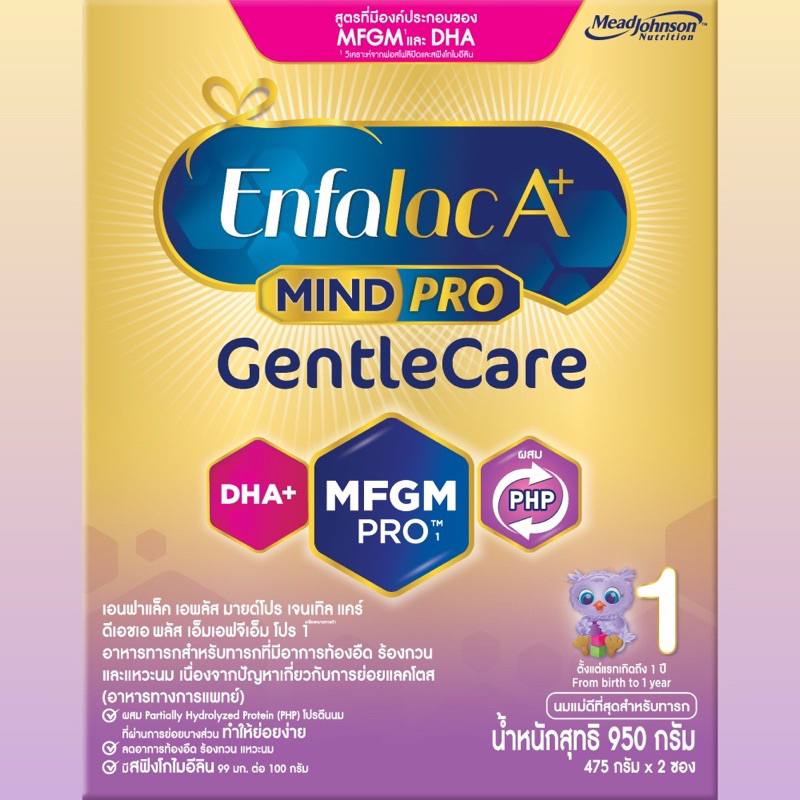 เอนฟาแล็ค เอพลัส มายด์โปร เจนเทิลแคร์ นมผง เด็ก นม enfa สูตร 1 950 กรัม Enfalac A+ Mindpro Gentle Care Formula 950 g.