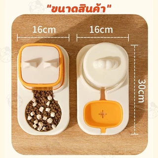 ถ้วยอาหารแมว ชามอาหารสัตว์เลี้ยง เครื่องให้อาหารแมวอัตโนมัติ ที่ให้อาหารอัตโนมัติ WB