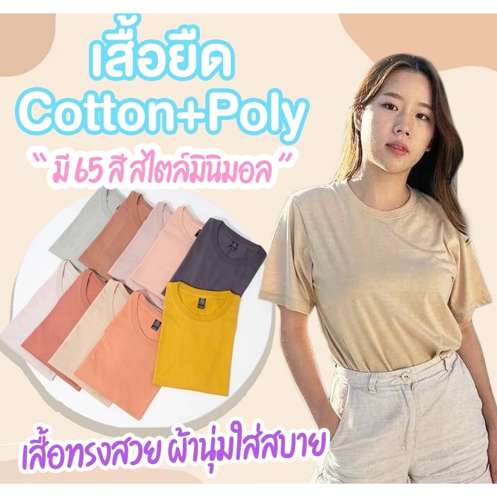 [แขนสั้น ลิ้งค์ 2] เสื้อยืดแขนสั้น รุ่น non-iron – โปรปัง