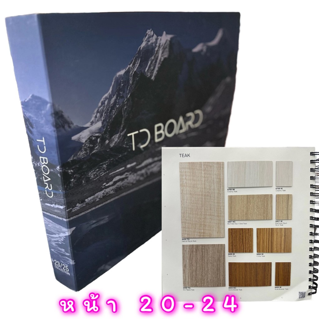 แผ่นลามิเนต Formica TD Board ลายไม้ ขนาด 120 x 240 ซม. หนา 0.7 มม. ใช้สำหรับงานตกแต่งภายใน สวย ทันสมัย แผ่นโฟเมก้า 2