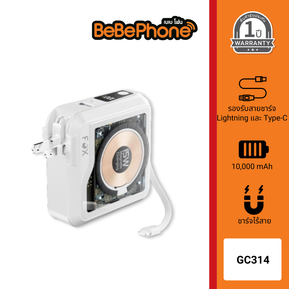 FOX พาวเวอร์แบงค์ ความจุ 10,000 mAh Magnetic Charging 2in1 Cable รุ่น GC314 สี White