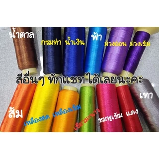 ป้ายผ้า แบบปัก ป้ายชื่อ 10ชิ้น15ชิ้นต่อชุด สำหรับเย็บติด รีดติด (1ชื่อ/ชุด)