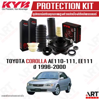 KYB ยางกันฝุ่น ยางกันกระแทก เบ้าโช้ค toyota corolla ae110 ae…