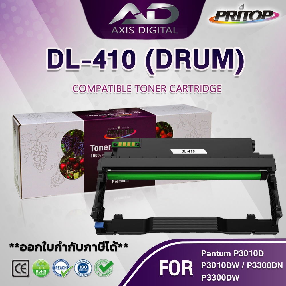 Axis Digital ตลับดรัมเทียบเท่า DL-410/DL410/DL 410/D410 For PANTUM P3010D/P3010DW/P3300DN/P3300DW