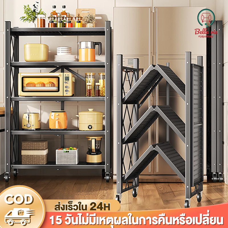 ชั้นวางของพับเก็บได้ 3/4/5ชั้น 163cm มีล้อ ประหยัดพื้นที่และจัดเก็บได้สะดวก โครงเหล็กเคลือบกันสนิม ไม่ต้องประกอบ Rack