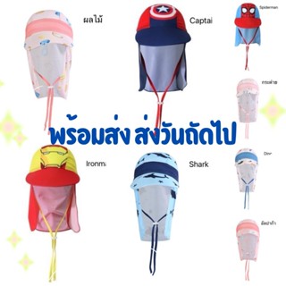 ⚡ส่งจากไทย⚡หมวกว่ายน้้าเด็กกัน UV กันแดดกันฝน สายคล้องคอ คลุ…