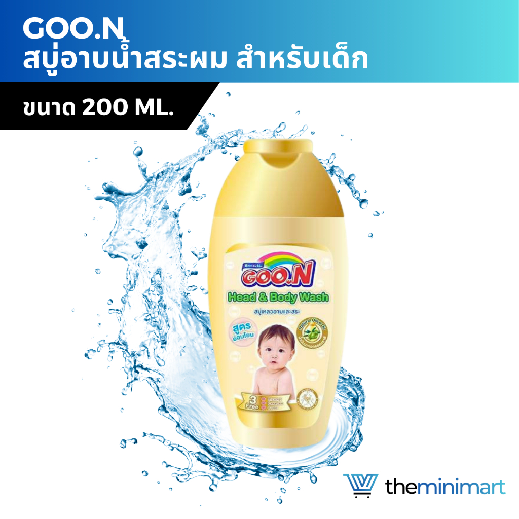 กูนน์ Goo.n สบู่อาบน้ำสระผม สำหรับเด็ก สบู่เหลว Head &Body Wash ขนาด 200 ml