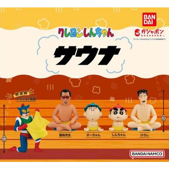 **ของแท้ ครบชุด 5 ตัว** Bandai กาชาปอง ชินจัง ชุด ซาวน่า Gashapon Crayon Shin-chan Sauna