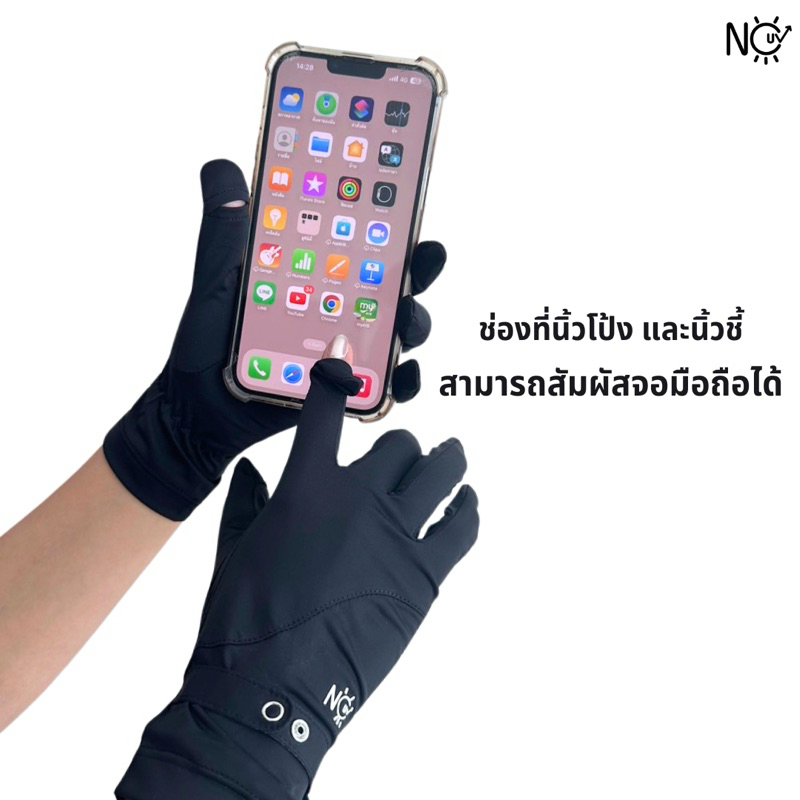 ถุงมือ กันแดด ถุงมือขับมอเตอร์ไซค์ NOUV BRANDS มีปุ่ม ยืดได้เยอะมาก รูปที่ 7