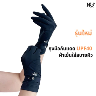 ถุงมือ กันแดด ถุงมือขับมอเตอร์ไซค์ NOUV BRANDS มีปุ่ม ยืดได้เยอะมาก