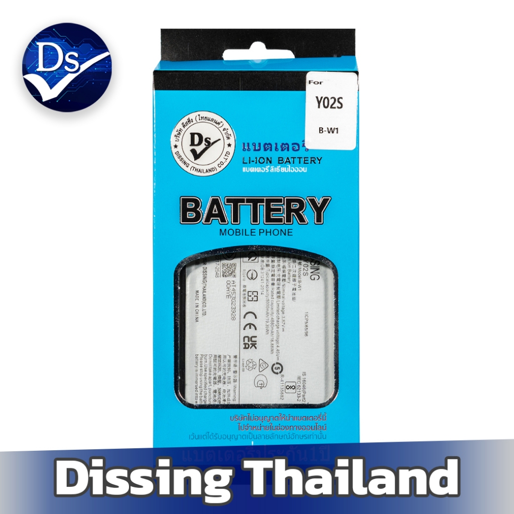 Dissing BATTERY VIVO Y02S/Y35 4G/Y16 (B-W1)  **ประกันแบตเตอรี่ 1 ปี**