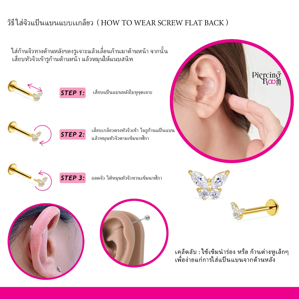 Piercingroom by Jay จิว/ต่างหูสำหรับผิวแพ้ง่าย Flower CZ ตุ้งติ้ง เงินแท้ (ราคาต่อชิ้น) - รูปที่ 6