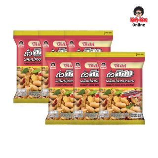 โก๋แก่ถั่วลิสงผสมปลากรอบ 28 กรัม 10 บาท (1แพ็ค 6 ซอง)