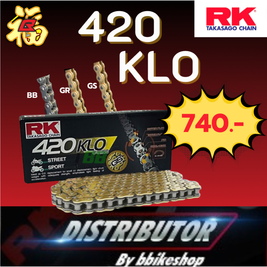 โซ่ RK 420 428 520 525 KLO,KRO,KRX O-Ring 120ข้อ มีสีให้เลือก #Distributor เจ้าเดียวในสมุทรปราการ แท้💯