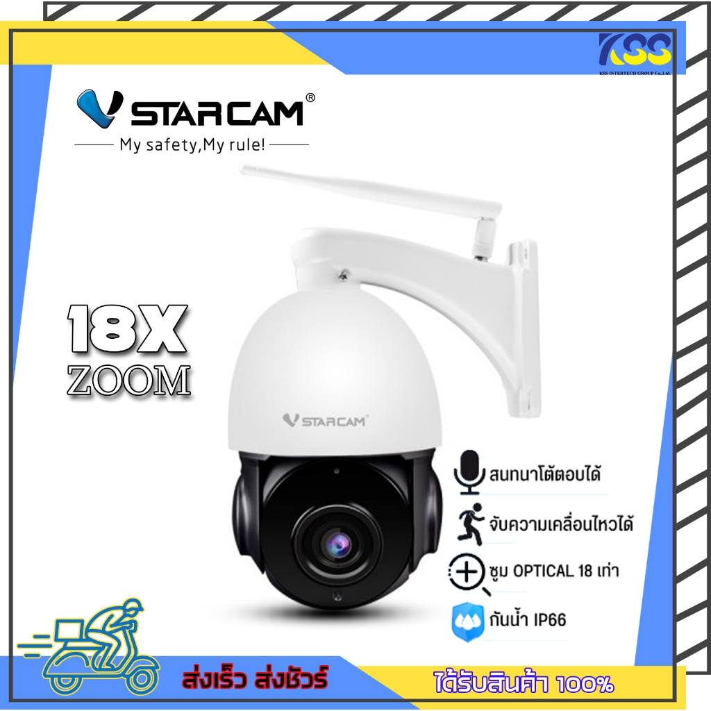 กล้องวงจรปิดไร้สาย ภายนอก/ภายใน Vstarcam Wifi Camera 4.0MP Optical Zoom 18x รุ่น CS66Q-X18 (ซูม18เท่