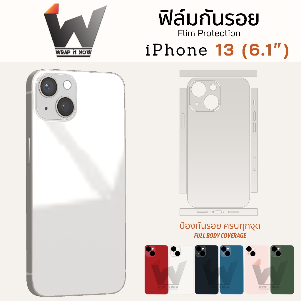ฟิล์มกันรอย ใช้สำหรับ iPhone13 / i13  / ip13 / รย้นืำ13 หน้าจอ 6.1 นิ้ว ฟิล์มหลัง ฟิล์มรอบตัว ฟิล์มข