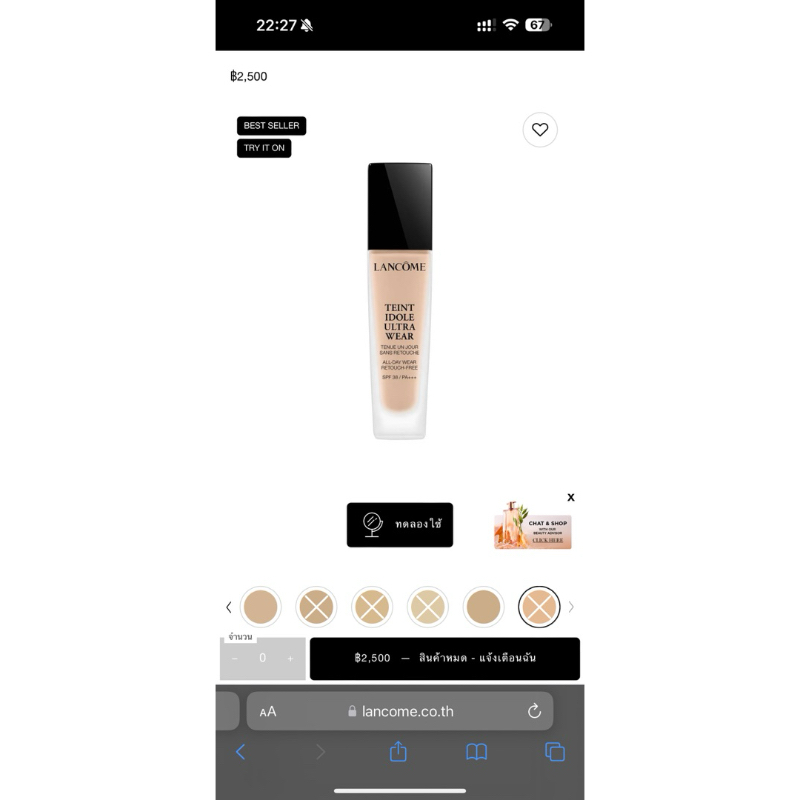 รองพื้นลังโคม Lancome TEINT IDOLE ULTRA WEAR FOUNDATION สี P01 ส่งต่อ