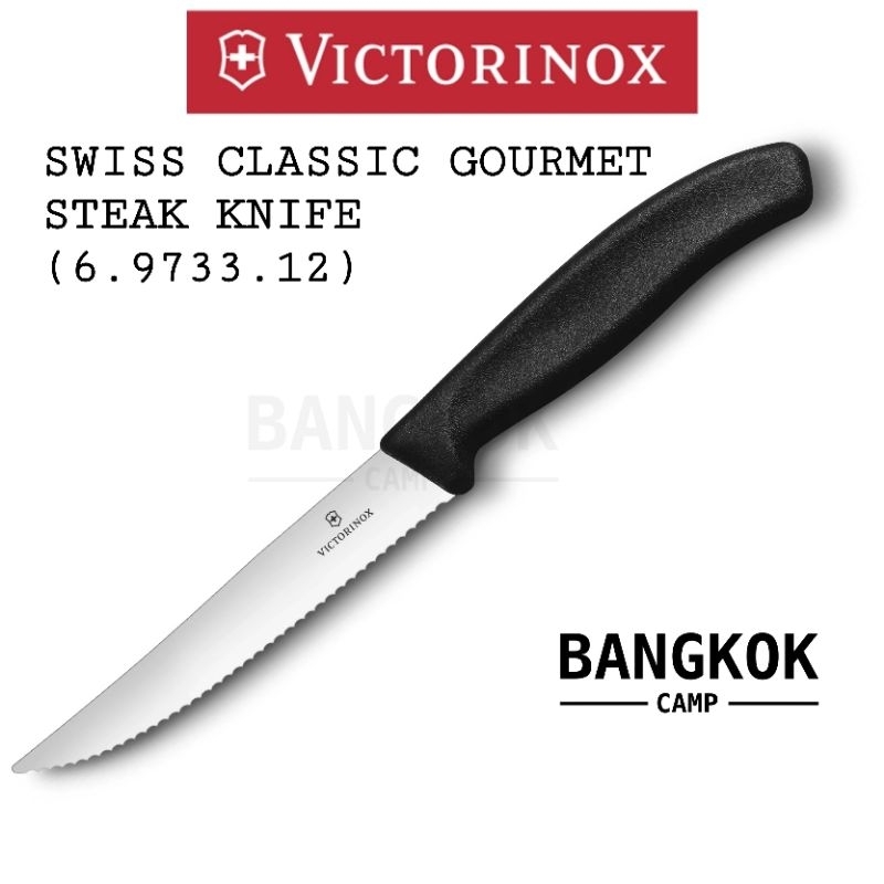มีดสเต็ค/มีดครัว SWISS CLASSIC GOURMET STEAK KNIFE (6.7933.12)