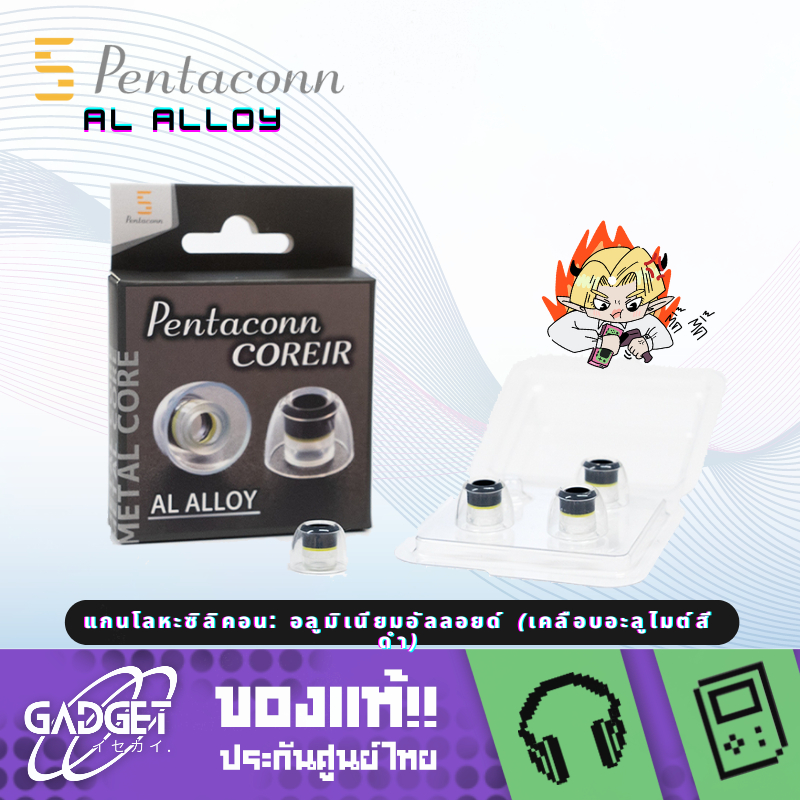 จุกหูฟังโลหะ Pentaconn COREIR - AL ALLOY แกนโลหะซิลิคอน: อลูมิเนียมอัลลอยด์ (เคลือบอะลูไมต์สีดำ) 1 ก