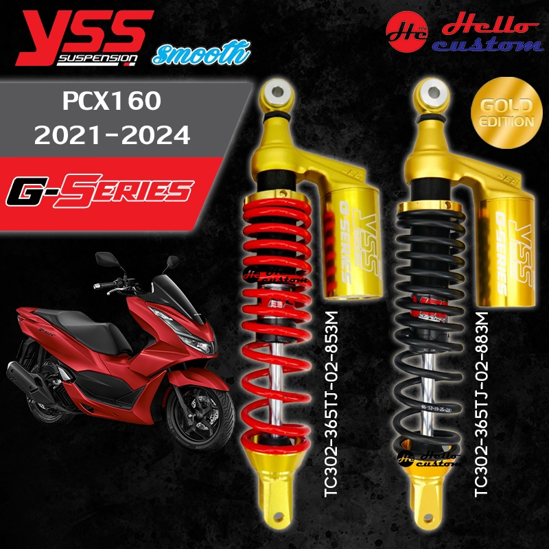 โช้คหลัง YSS GOLD EDITION สำหรับ HONDA PCX160 2021 ขึ้นไป  โช๊คแก๊ส PCX 160