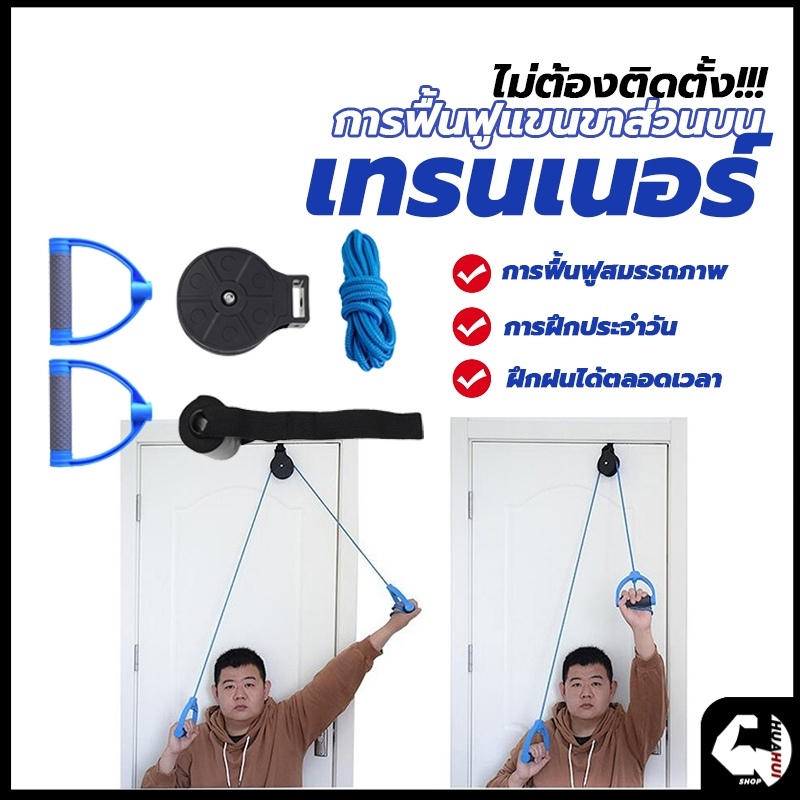 จัดส่งที่รวดเร็ว 🚚 เชือกกายภาพ มาตรฐานด้วยระบบล็อคสองชั้น แขน คอ บ่า ไหล่ - Strong arm