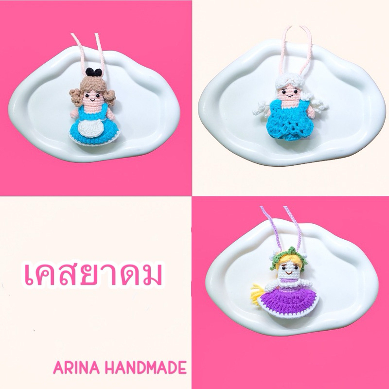 เคสยาดม ปลอกยาดม(โป๊ยเซียน)(หงส์ไทยแบบหลอด) สายคล้องมือ คล้องกระเป๋าได้นะคะ งานถัก cute! แบบงานฝารูดนะคะ(สินค้าพร้อมส่ง)