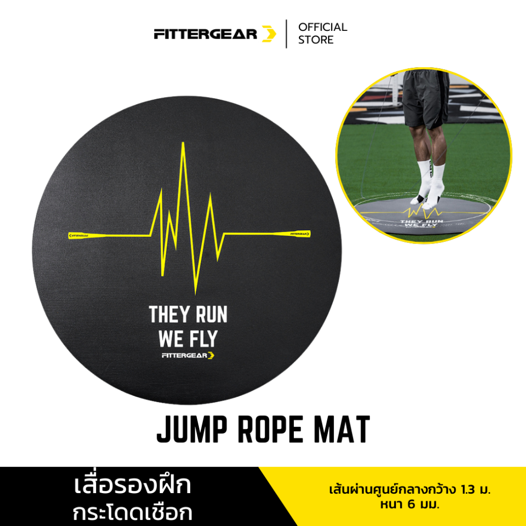 FITTERGEAR JUMP ROPE MAT เสื่อโยคะ แผ่นรองกระโดดเชือก วัสดุ PVC 100% หนา 6 มม.