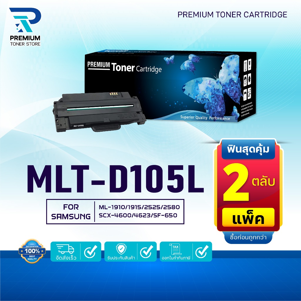 (PACK2) หมึกเทียบเท่า MLT-D105L/D105L /105L /D105/MLTD105L For ML- 1910/1915/2525/2545/2580 /SCX460/