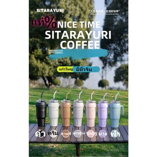 แก้วเก็บความเย็น-ความร้อนSITARAYURIแท้% แก้วน้ำแบบมีหูหิ้วจับพร้อมหลอด แก้วสแตนเลส แก้วในรถ ขนาด50oz