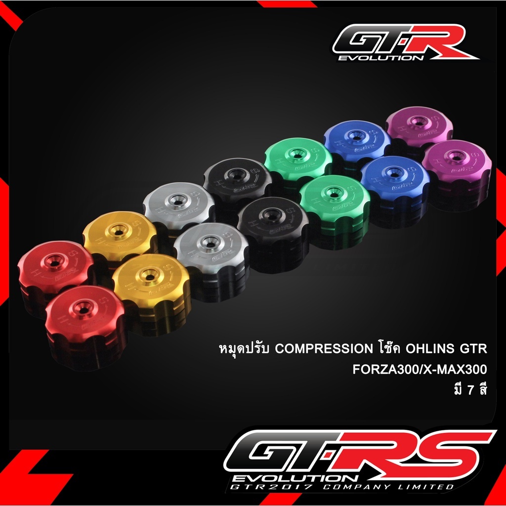 หมุดปรับ COMPRESSION โช๊ค OHLINS สำหรับ FORZA300 / XMAX 300 ตัวปรับโช๊ค ตัวหมุนปรับโช๊ค GTR