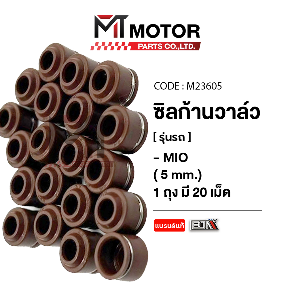 (M23605) ซีลก้านวาล์วSPARK115I,TTX,MIO125I,FINO115I,125I,FILANO,TRICITY,FINN,AEROX,QBIX ราคา20เม็ด ราคา ถูกที่สุด ดีลบีเคเค แกลเลอรีภาพที่ 4