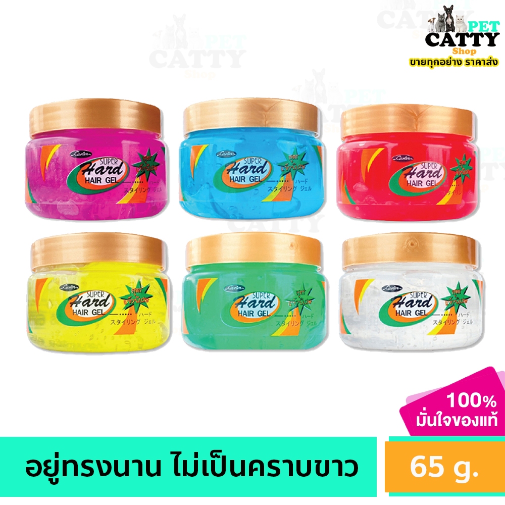 คาเวีย CAVIER เจลแต่งผม แว็กซ์แต่งผม Super Hard Hair Gel 65g