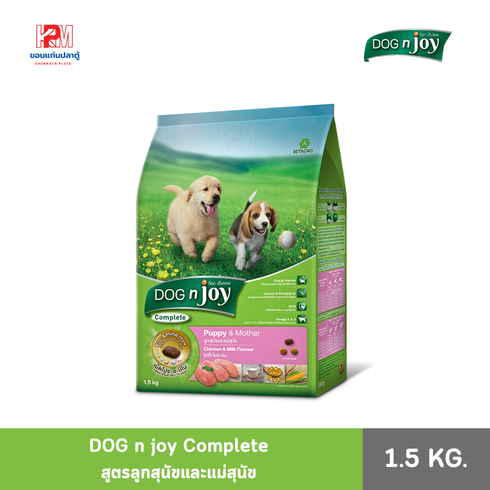 Dog'n Joy ด็อกเอ็นจอย สูตรลูกสุนัขและแม่สุนัข ขนาด 1.5 KG
