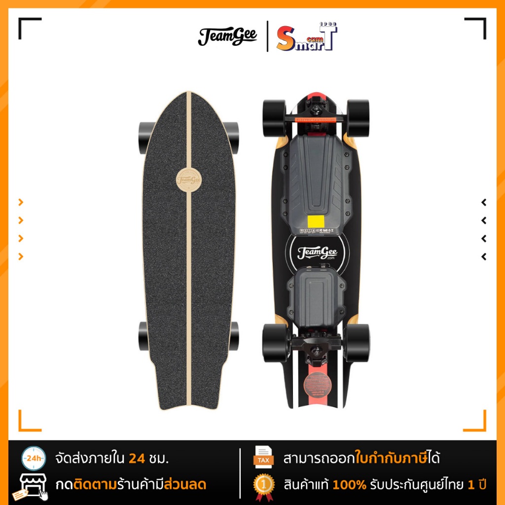 TeamGee - H20 mini Electric Skateboard ประกันศูนย์ไทย 1 ปี