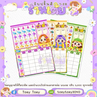 ใบน้ำเต้าปูปลา x5 5-6บิง A5-A4 50แผ่น คละสีได้