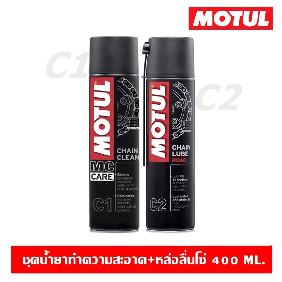 Motul C1+C2 ขนาด 400 ml. ชุดน้ำยาทำความสะอาดและหล่อลื่นโซ่รถมอเตอร์ไซค์ โมตุล