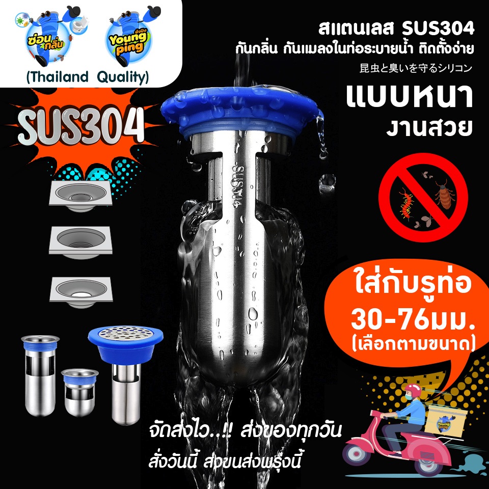 Saun Glin กระบอกสแตนเลส 304 ครบชุด ตัวทอป ใส่กับรูท่อ 30-76มม. ขนาดตามขนาด