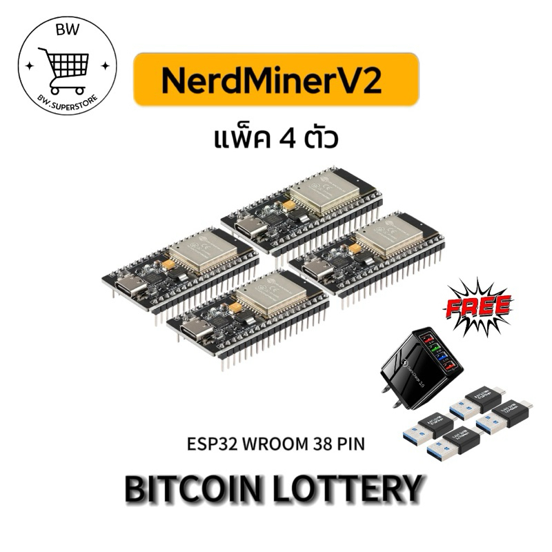 แพ็ค 4 ตัว Nerd Miner V2 Bitcoin Lottery ESP-WROOM-32 เครื่องขุดบิทคอยล์ BTC lotto แถมฟรีหัวชาร์จ และ หัวแปลง USB Type C