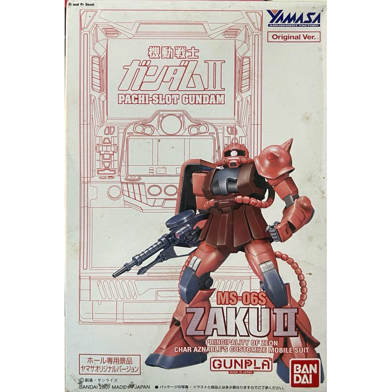 Fg 1/144 MS-06S Char’s Zaku II Yamasa Original Ver