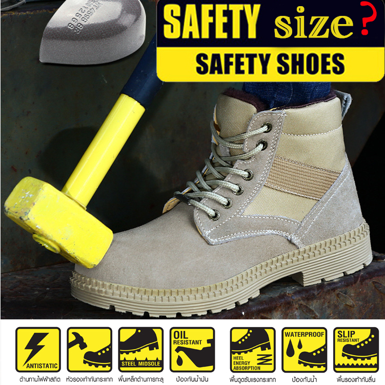 จัดส่งในกรุงเทพฯ สีกากี พร้อมสต็อก รองเท้าเซฟตี้ หุ้มข้อ หัวเหล็ก Safety Shoes