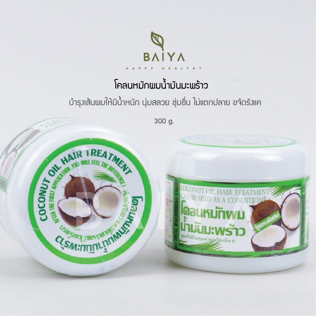 พบธรรมสมุนไพร โคลนหมักผมน้ำมันมะพร้าว บำรุงเส้นผมและหนังศีรษะ 300g.(1กระปุก)