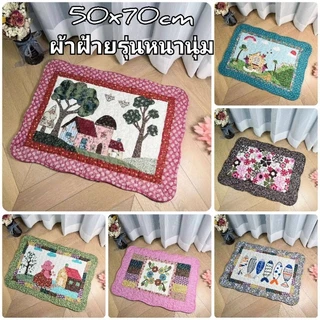 พรมเช็ดเท้าขนาด(50X70cm)ทำจากผ้าฝ้าย100%รุ่นหนานุ่มสไตส์วินเทจ