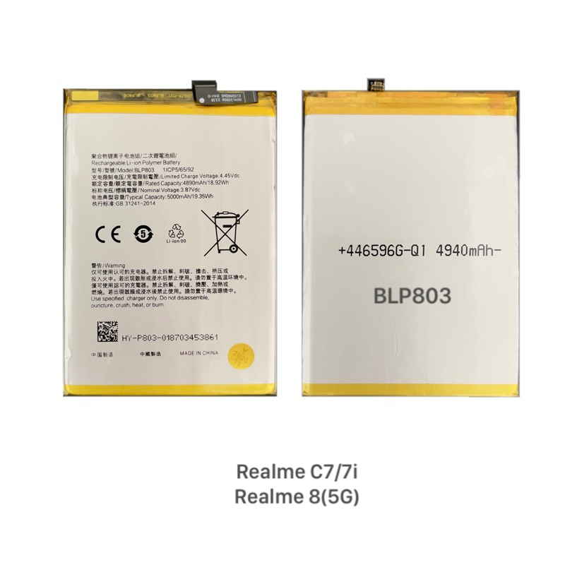 แบตเตอรี่ Realme C17,7i,8(5G) / BLP803 / Battery / อะไหล่มือถือ