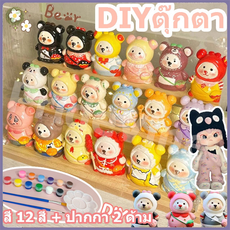 พร้อมส่ง ตุ๊กตาระบายสี DIY ตุ๊กตา 5 ตัว พร้อมสี+พู่กัน ตุ๊กตาไวนิล